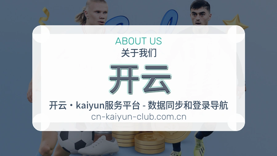 {{kw1}}关于我们
